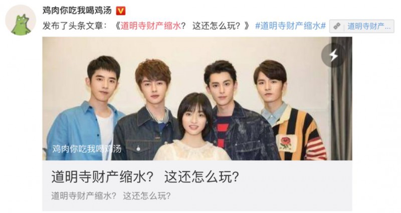 营销复盘 | 芒果营销如何让新版《流星花园》成为暑期第一青春IP