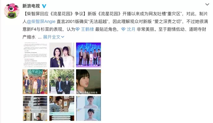 营销复盘 | 芒果营销如何让新版《流星花园》成为暑期第一青春IP