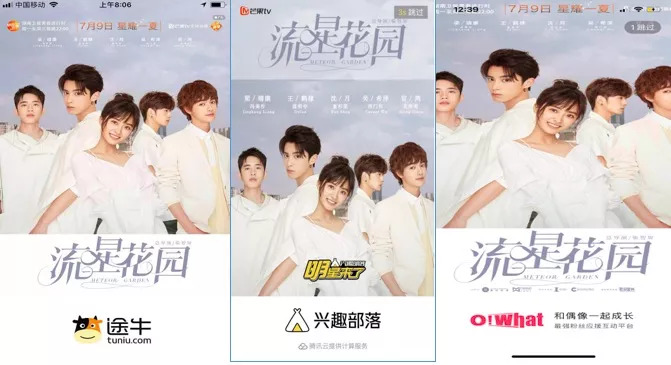 营销复盘 | 芒果营销如何让新版《流星花园》成为暑期第一青春IP