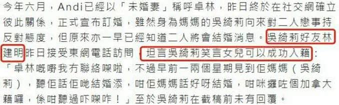 吴绮莉放手吴卓林嫁入加拿大，断送女儿前程，成龙暂时无回应