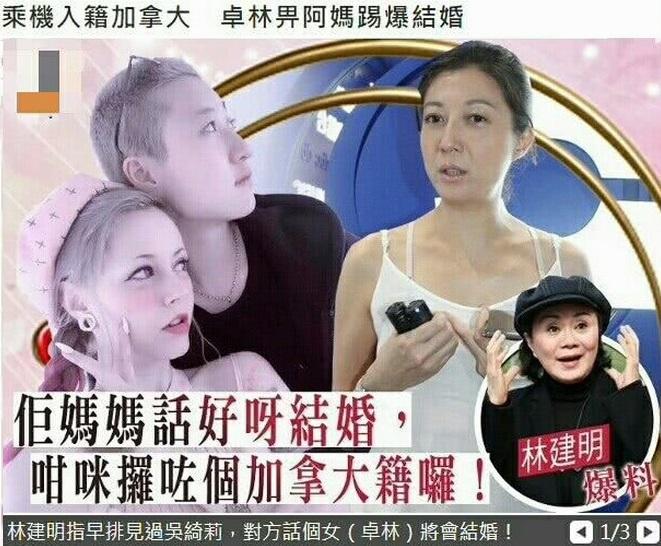 吴绮莉放手吴卓林嫁入加拿大，断送女儿前程，成龙暂时无回应