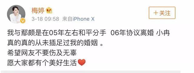 梅婷自曝第一次婚姻失败后不期待爱情，遇到现任是缘分！