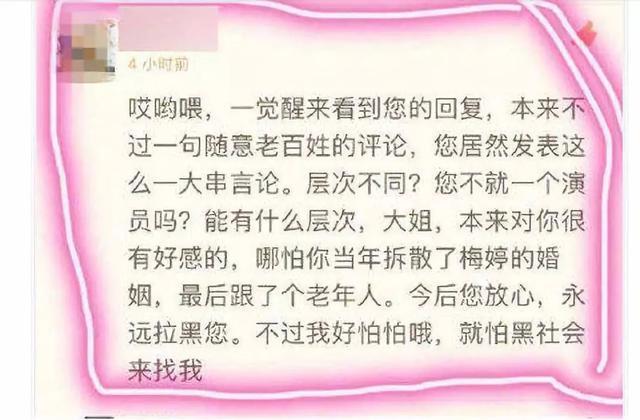 梅婷自曝第一次婚姻失败后不期待爱情，遇到现任是缘分！