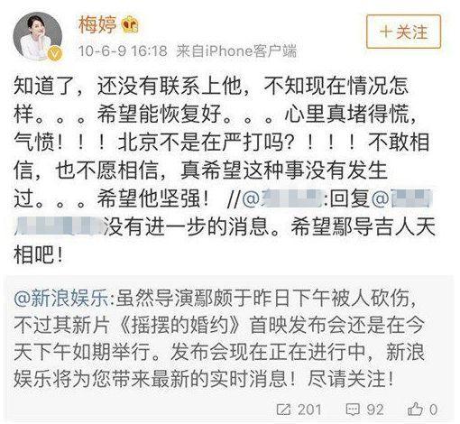 梅婷自曝第一次婚姻失败后不期待爱情，遇到现任是缘分！