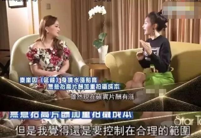 只要拿钱砸就愿意抠图？秦岚谈高片酬三观正，一席话让人佩服！