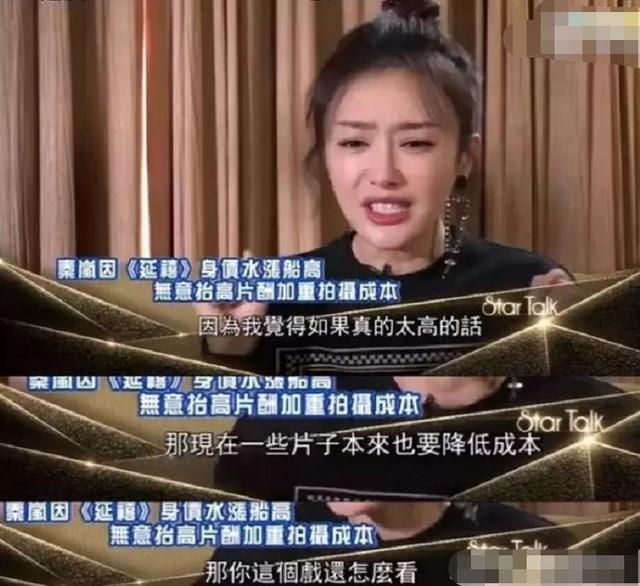 只要拿钱砸就愿意抠图？秦岚谈高片酬三观正，一席话让人佩服！