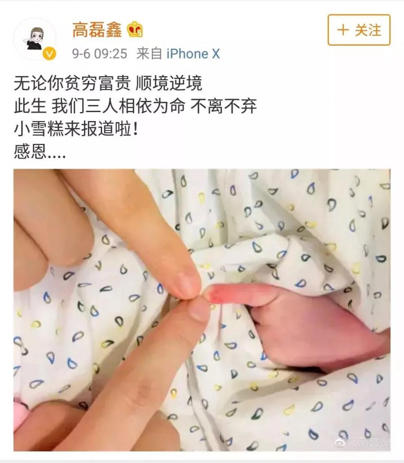坐实了！孩子也出生了！却被全网嘲笑？