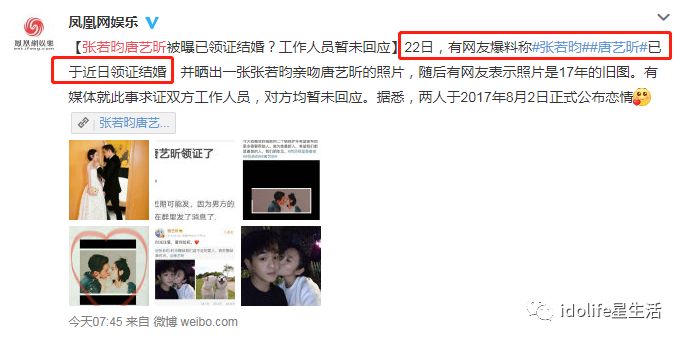吴秀波徐峥杠上了？王珞丹被求婚？唐艺昕晒婚戒？