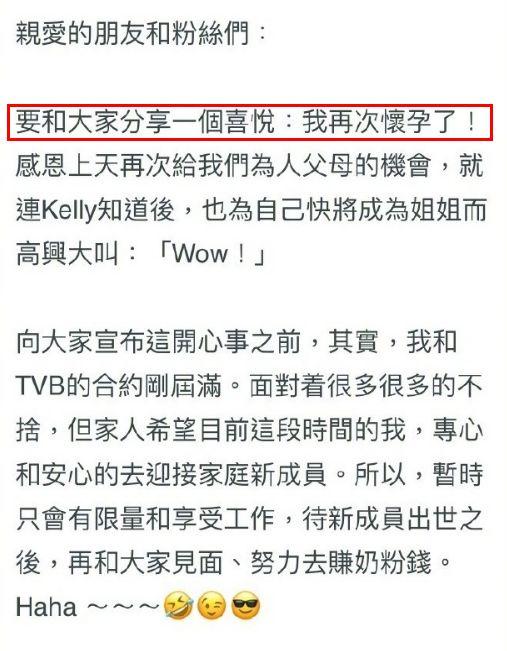 跑到国外奉子成婚？原来找了个圈外人，如今二胎都有了
