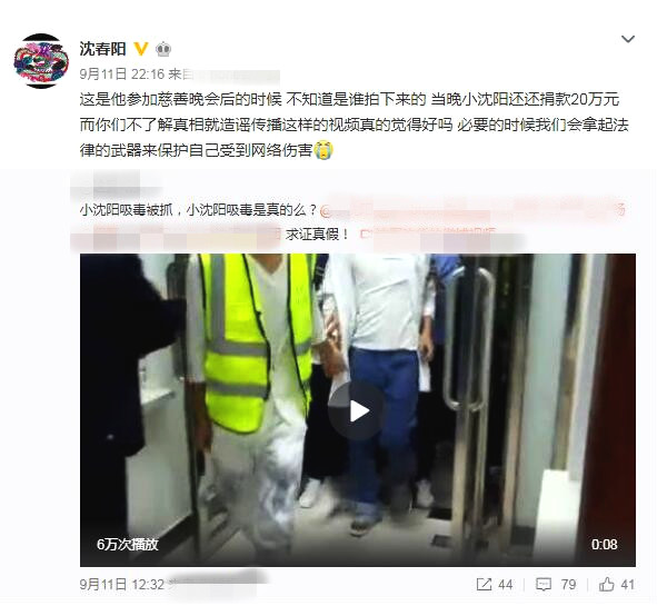 小沈阳近照曝光 独家揭秘其“被抓”真相