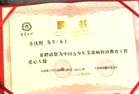 小沈阳近照曝光 独家揭秘其“被抓”真相