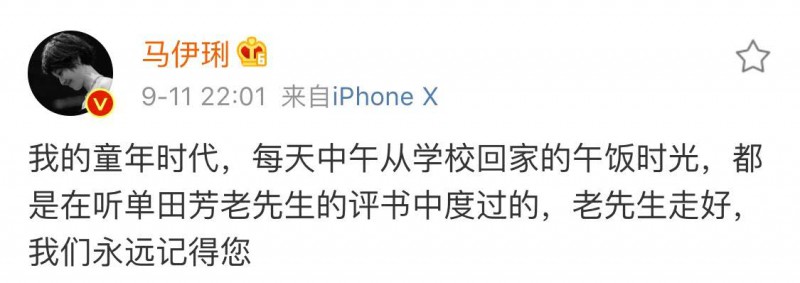 单田芳治丧委员会由姜昆等组成 告别式于15日举行