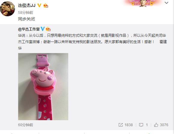 因被粉丝诟病不作为，霍建华工作室跟经纪人愤怒退出微博！