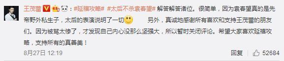 因被粉丝诟病不作为，霍建华工作室跟经纪人愤怒退出微博！