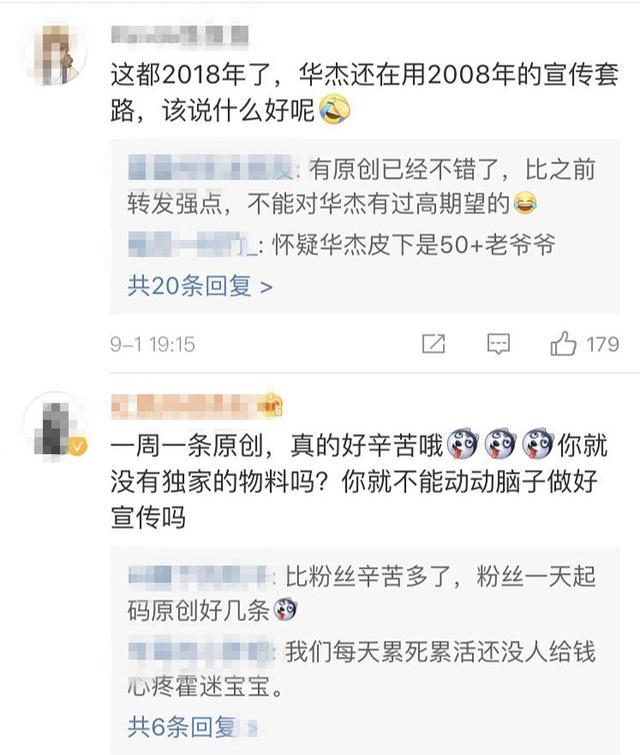因被粉丝诟病不作为，霍建华工作室跟经纪人愤怒退出微博！