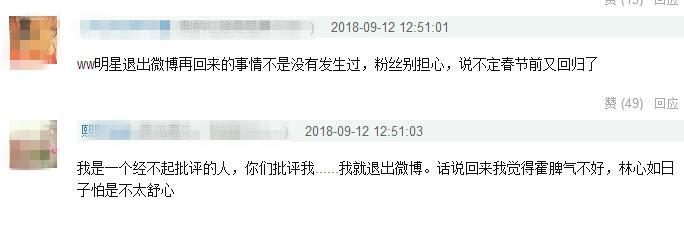 因被粉丝诟病不作为，霍建华工作室跟经纪人愤怒退出微博！