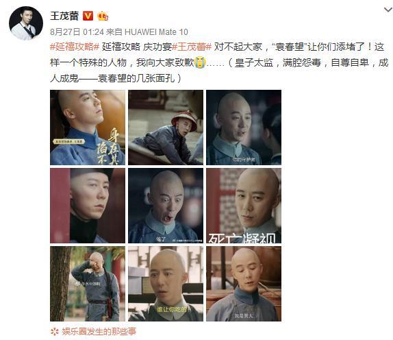 因被粉丝诟病不作为，霍建华工作室跟经纪人愤怒退出微博！