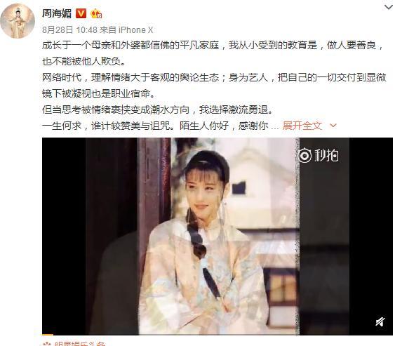 因被粉丝诟病不作为，霍建华工作室跟经纪人愤怒退出微博！