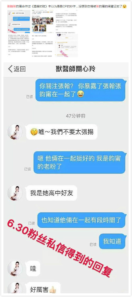 张翰张钧甯被曝恋爱 工作人员只说了两个字