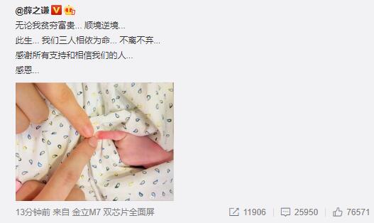 薛之谦正式升级当爸 网友惊呆：李雨桐爆料竟然是真的
