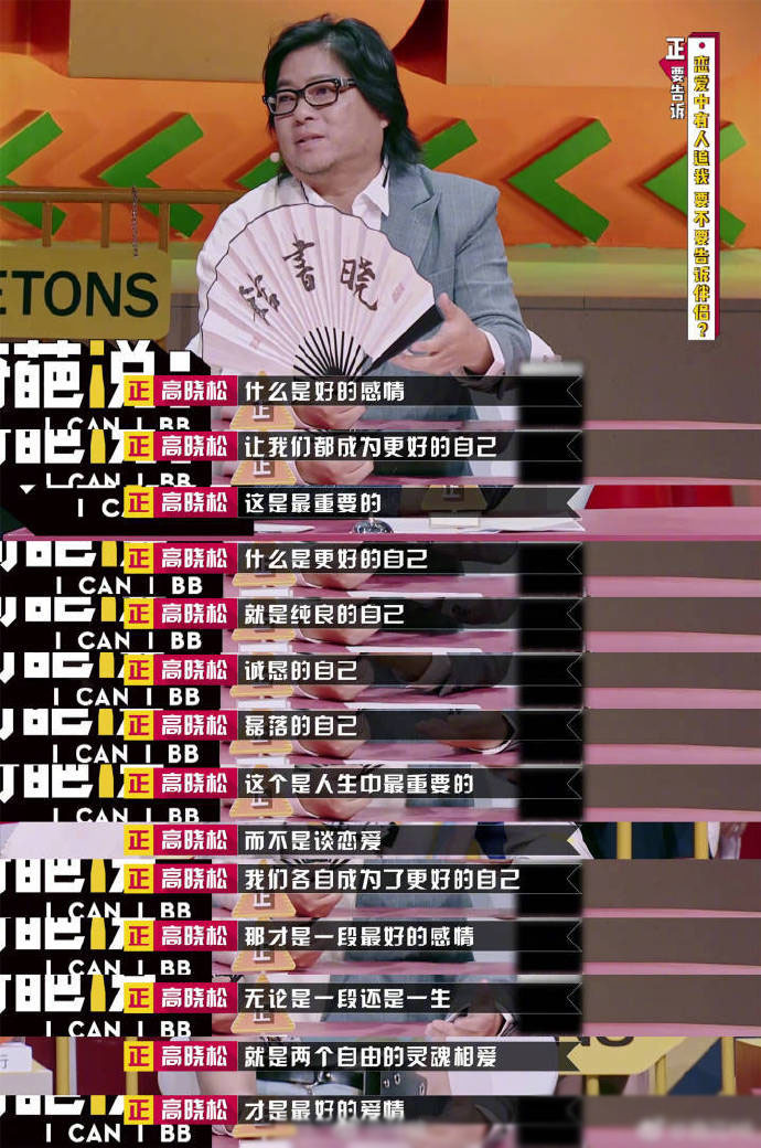 叶璇也太不小心了 一句话意外曝光新男友身份?