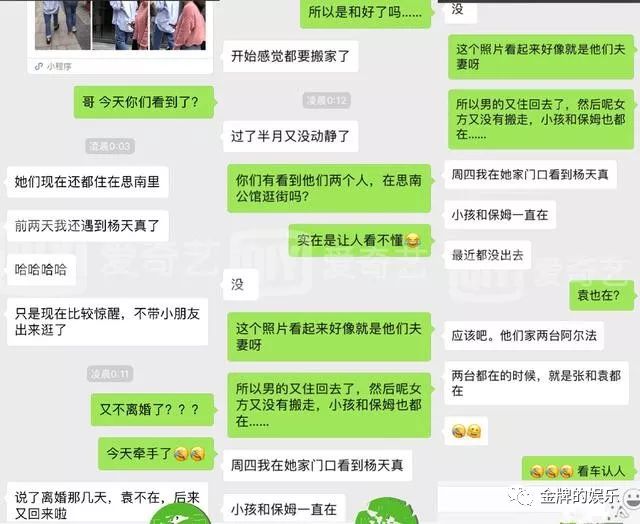 张雨绮袁巴元牵手逛街 还给宝宝过周岁生日