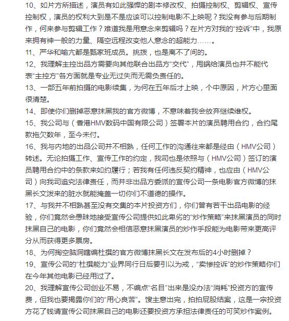 甄子丹回应《冰封侠》指责：将用法律手段维权