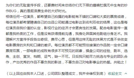 甄子丹回应《冰封侠》指责：将用法律手段维权
