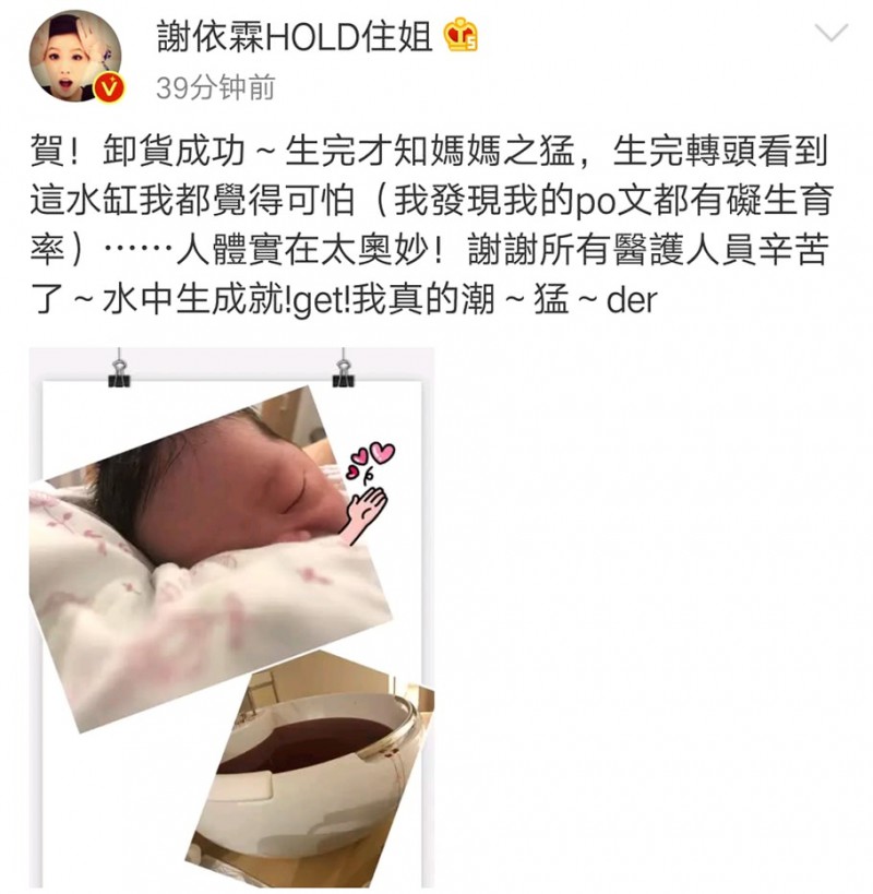 谢依霖喜得千金 在水里生产自夸超猛！