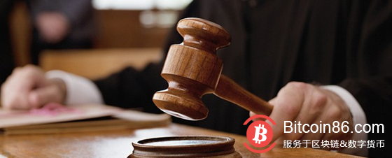 博狗比特币扑克平台“分叉维权第一案”终审宣判:原告赢了官司输了钱