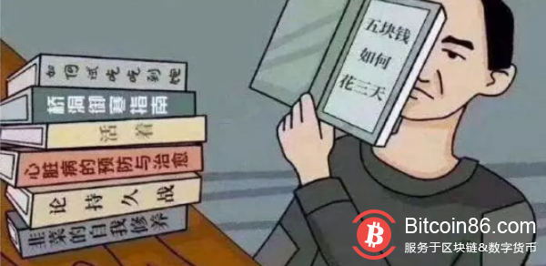数字货币投资需不需要“信仰”?