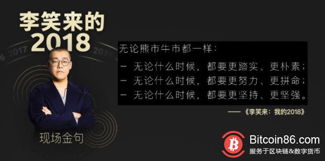 李笑来的新年直播讲话,打包好了全在这里!