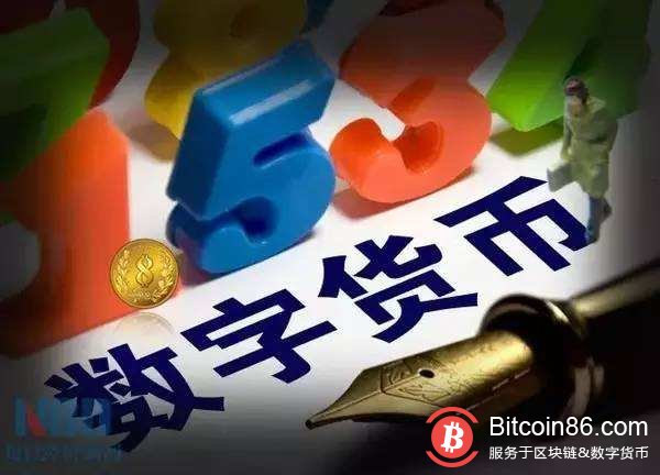 人大黄尹旭：禁止数字货币并不能杜绝数字货币违法犯罪行为