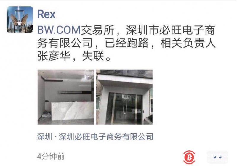 扩散!BW套现跑路了!赶紧提币!!