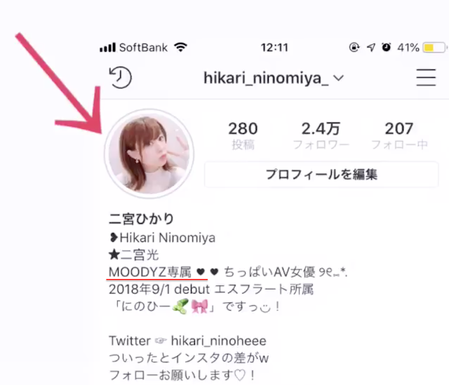 二宫光(二宫ひかり)最新消息 不再是Moodyz专属女优要引退吗