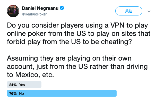 Daniel Negreanu发起线上扑克VPN道德两难讨论