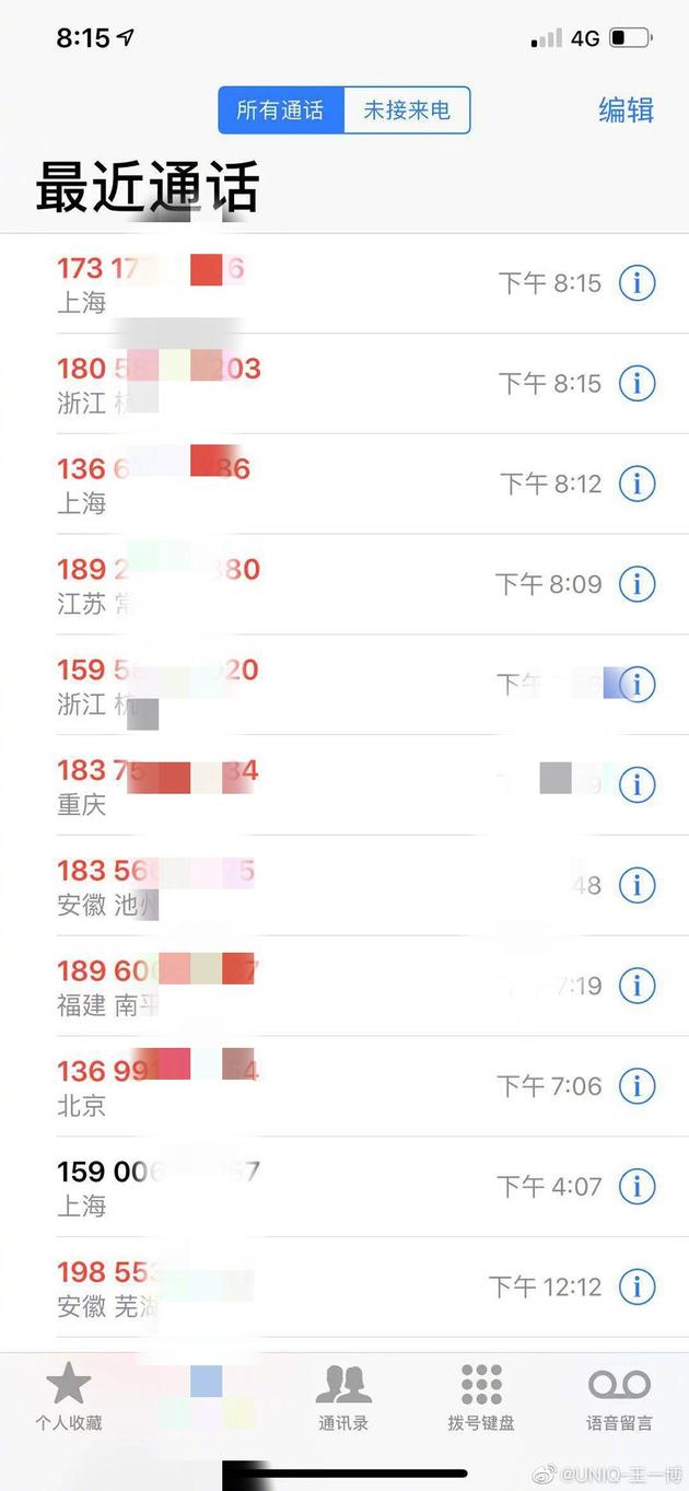 王一博呼吁粉丝别再打电话：请理智爱我 明天换号