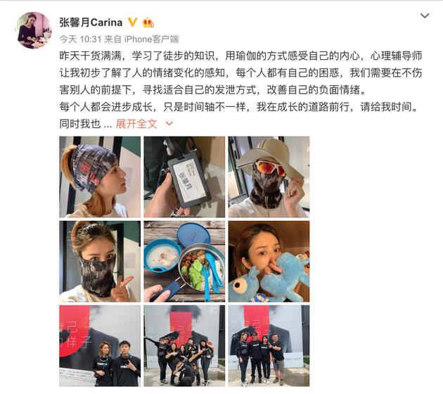 张馨月发文分享徒步感想 男友林峯评论好贴心