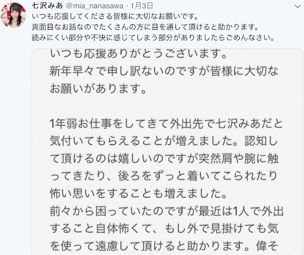 七泽米亚（七沢みあ）遭遇电车痴汉 小萝莉女优被偷摸心里阴影