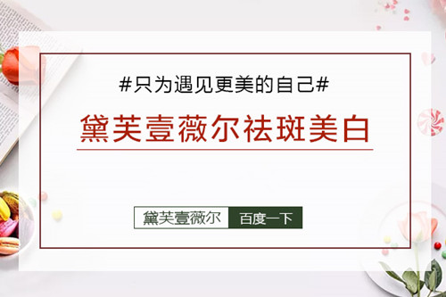 一次性彻底祛斑的方法 详解怎样祛斑最有效最彻底