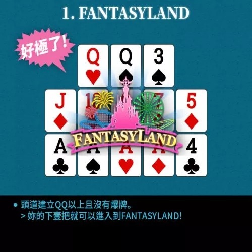 德州扑克新玩法:血进血出大菠萝