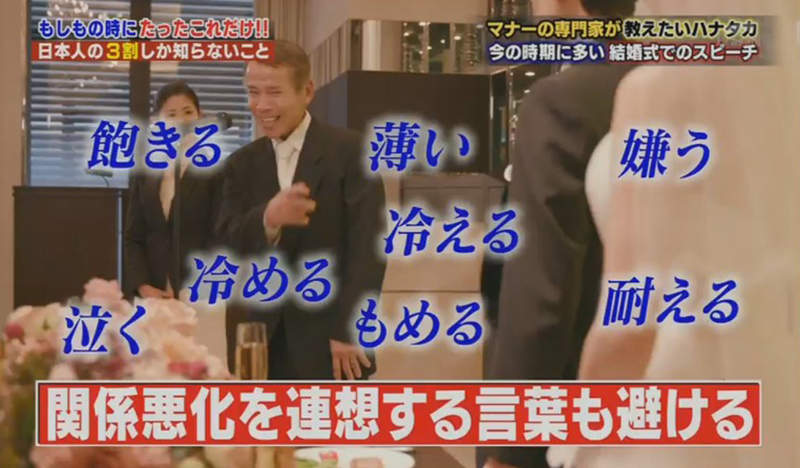 日本奇葩婚礼礼仪 女人参加婚礼不能穿露趾鞋引争议