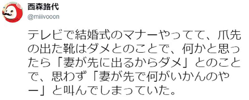 日本奇葩婚礼礼仪 女人参加婚礼不能穿露趾鞋引争议