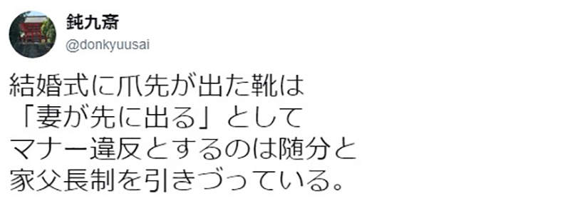 日本奇葩婚礼礼仪 女人参加婚礼不能穿露趾鞋引争议