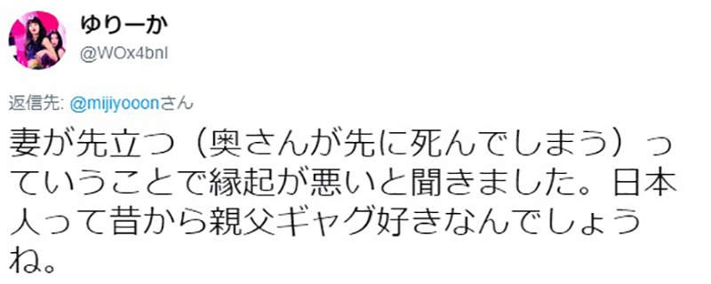 日本奇葩婚礼礼仪 女人参加婚礼不能穿露趾鞋引争议