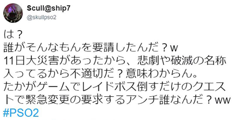 《梦幻之星Online2》日常活动延期 玩家猜测与东日本大震灾8周年有关