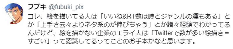 电玩游戏公司以按赞数评价绘师实力 想成为绘师先经营社交网站