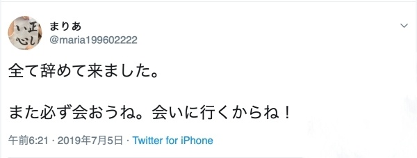 爱音麻里亚无码作品流出 辞职Twitter改名麻里亚