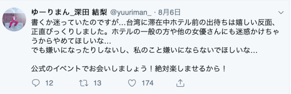 TRE银卡女优深田结梨 成功瘦身8斤更加性感迷人