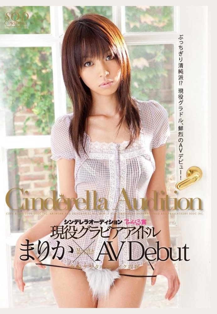 SOD征选2019星光大道灰姑娘 首届冠军周防雪子复出参赛
